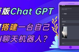 CGPT在线聊天网页源码-PHP源码版-支持图片功能 连续对话等【源码+教程】