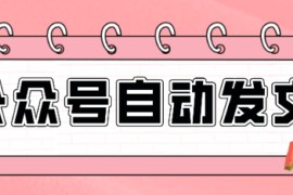 搞定AI发文流水线！从主题到公众号草稿箱，全程自动化（详细步骤）