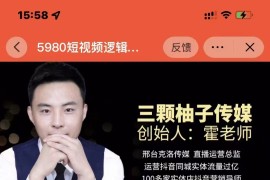 短视频逻辑及剪辑，掌握实体店短视频的拍摄剪辑能力