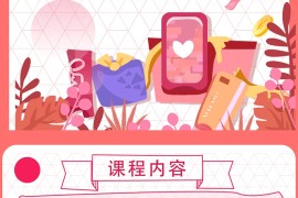 今日头条引流技术7.0，打造爆款稳定引流的玩法，收入每月轻松过万
