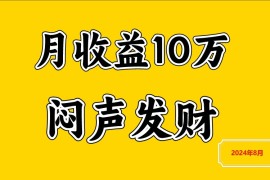 闷声发财，一天赚3000+，不说废话，自己看