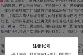 抖音释放实名和手机号教程，抖音被封号，永久都可以注销需要的来