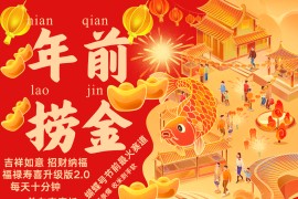 AI最新玩法 春节视频号中老年赛道爆款  年前做起来单车变摩托   招财纳福吉祥如意...