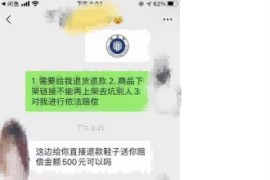 京东正规维权项目