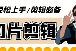 剪辑必备-外面卖688短视频全自动切片软件 带货直播切片必备脚本(软件+教程) 