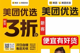 地推美团优选如何从0做到百万佣金，实现跨越式成长【实操干货】