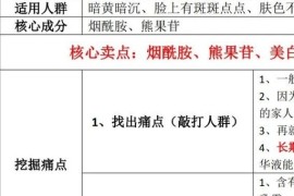  美妆直播话术脚本文案美妆卖货话术短视频直播脚本