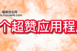 2022年最新电脑手机赚钱项目，简单快速赚100美元【视频教程】