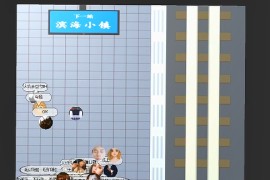 挤地铁互动游戏无人直播，也是一个风口项目！玩得好月入10000+