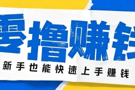 小众暴利！案件解说短视频零基础起号全攻略，合规不封号新手也能快速上手月入千元