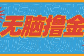 无脑搬砖赚钱项目，利用AI工具零成本零门槛新手也能简单上手操作，月入万元！