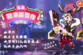  15天剧本杀写作基础营：让学员们快速掌握剧本杀写作的技巧与收益