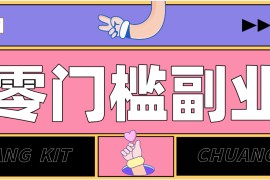 普通人零门槛副业新选择：视频号旅游带货，月收益万元的实操指南