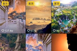 国色天香·最新升级玩法抖音短视频美景制作 轻松涨粉（全套视频教学+软件）