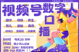 蝴蝶号数字人暴力起号  AI改写文案 再也不用费劲录口播 国学 心理学 养生 疗愈   ...