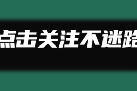 如何做地推才有效？过来人是这样做的