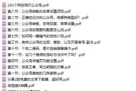 收费999元的公众号搞钱训练营1.0，坚持个1-2个月，会有质的变化（完结）