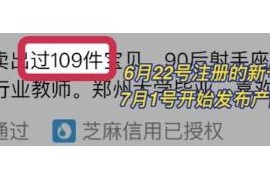 闲鱼无货源从0～1，新手10天卖货109单的实战教程【付费文章】