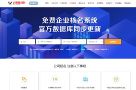 企业记账报税公司注册商务服务网站pbootcms模板，财务会计类网站搭建【源码+教程】
