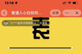 影视解说7天速成法 ：普通人一台电脑或者一部手机，小白快速起号