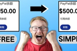 最新在线观看游戏视频赚钱的方法，一个视频赚5美元（详细过程