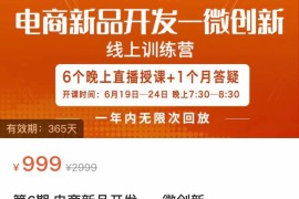 电商新品开发—微创新，电商新品微创新是你企业发展的护城河