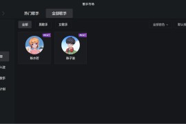 原创音乐制作脚本，秒过网易云腾讯音乐人原创【破解永久版】