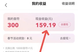 抖音新活动，摇一摇撸现金红包搬砖玩法，可实现0撸188【视频教程】