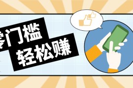 公众号网盘拉新怀旧玩法，零成本零门槛矩阵操作，月入万元