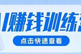 0粉丝也可以做的头条项目！不露脸、不花钱，靠“AI视觉赛道”也能轻松变现200+