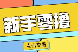 20分钟搞定一篇赚钱美食文，这个冷门赛道普通人也能月入2000+