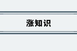 如何引流精准客户？社群引流更适合小白