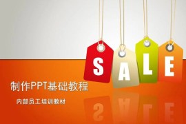 PPT教程合集，入门到精通，附6000+模板！2025年最新整理