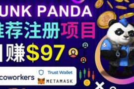 通过Punkpanda的Referral推荐注册项目，日赚150美元以上操作教程 