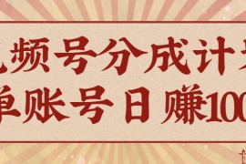 视频号分成计划，AI开花视频玩法，操作简单，10分钟一个，手把手教你操作