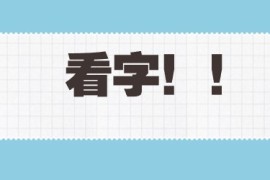 朋友圈如何打造才吸引人？误区要注意