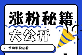 最新AI美女玩法，颜值涨粉，不需要什么技术和剪辑基础