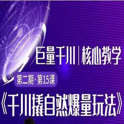 三叔千川第2期 三叔千川第2期