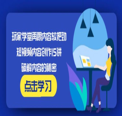 玩家学堂 玩家学堂