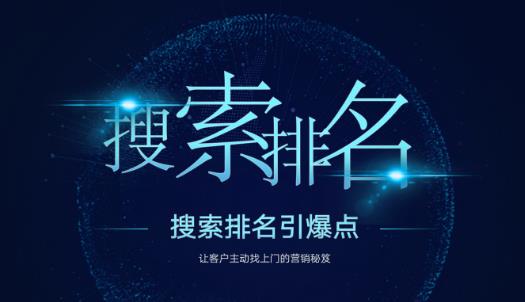 搜索排名引爆点:教你快速掌握各个搜索引擎排名算法,让客户主动找上你的秘笈 搜索排名引爆点:教你快速掌握各个搜索引擎排名算法,让客户主动找上你的秘笈