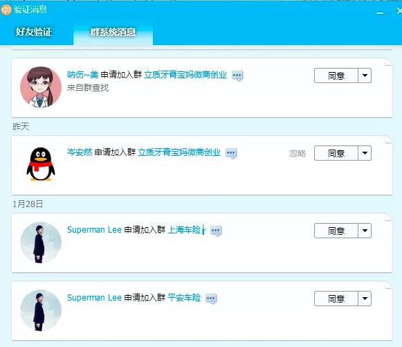 QQ群排名引流特训营 QQ群排名引流特训营