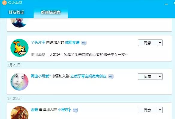 QQ群排名引流特训营 QQ群排名引流特训营