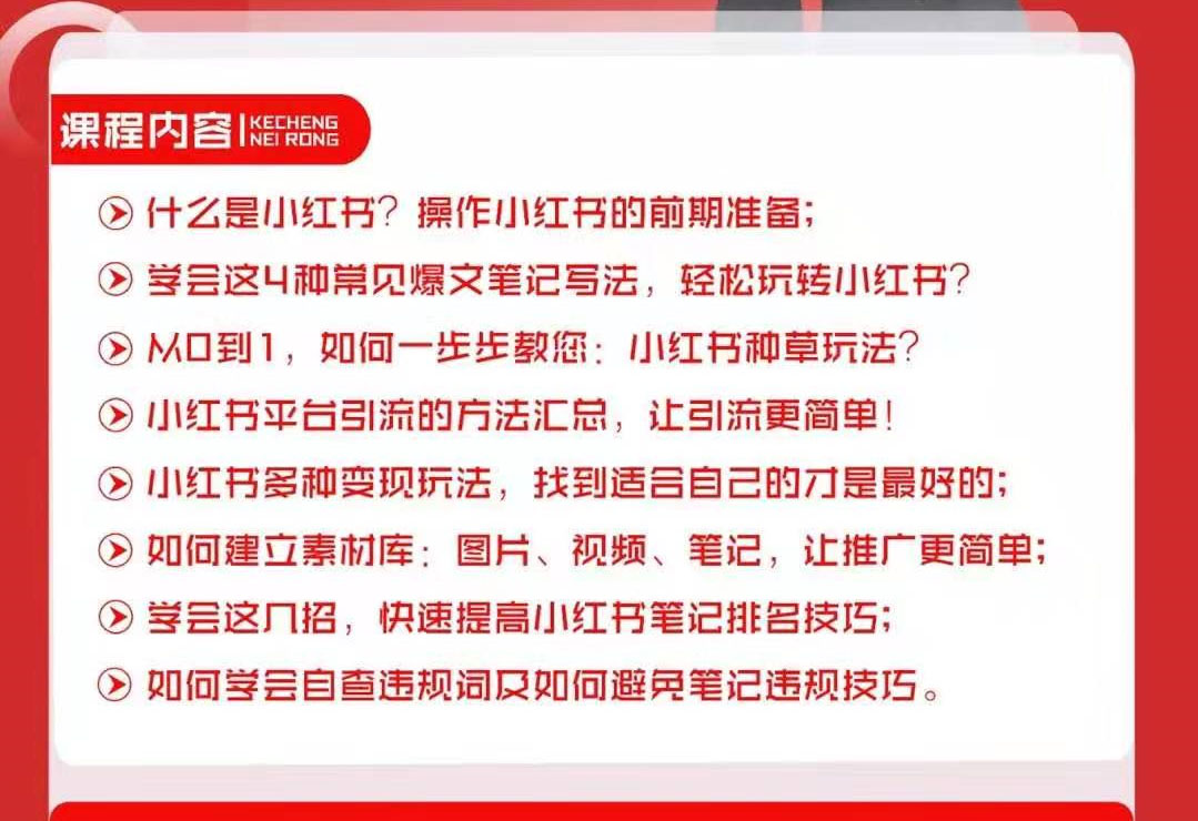 龟课·小红书新手实战训练营