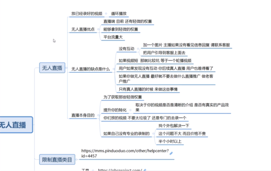 进阶战术课