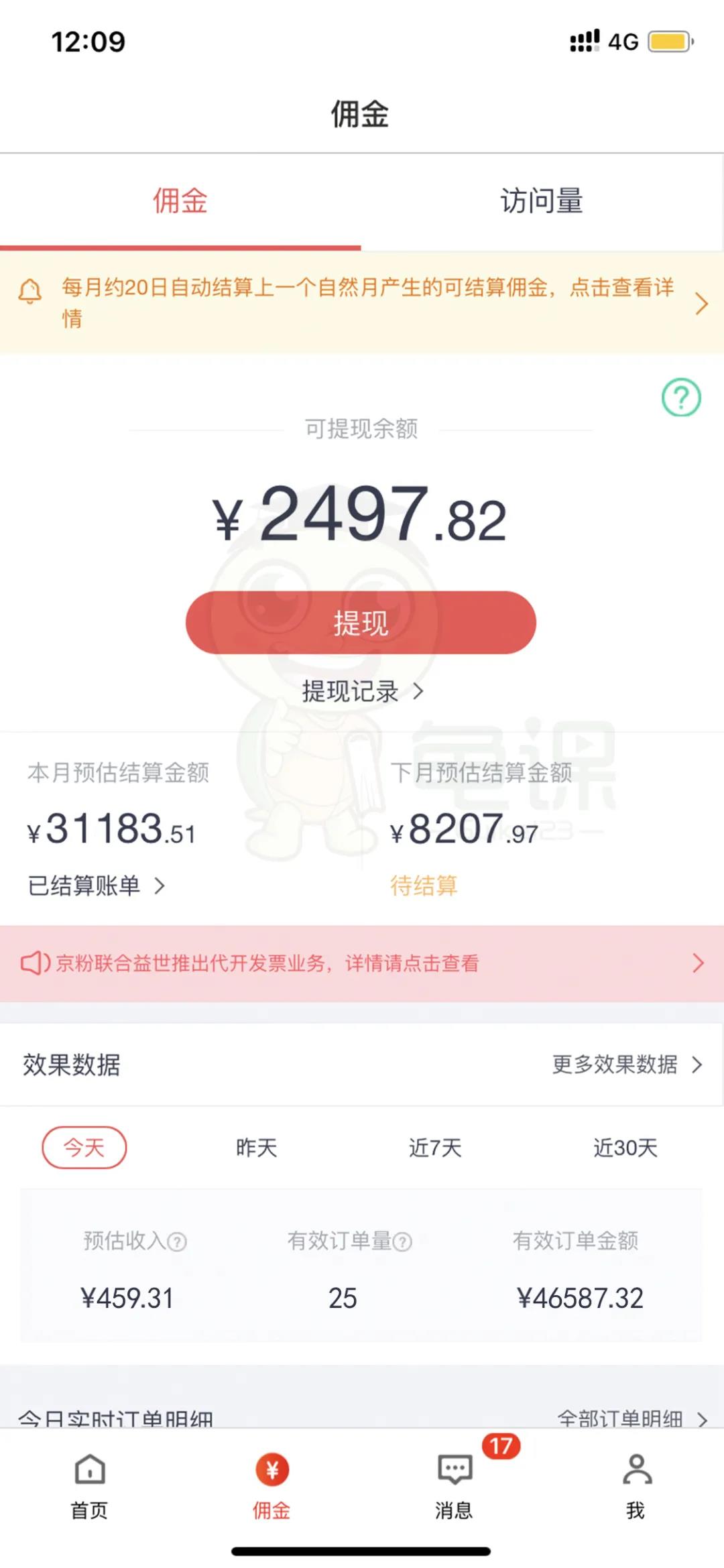宅男·知乎带货实战训练营第4期
