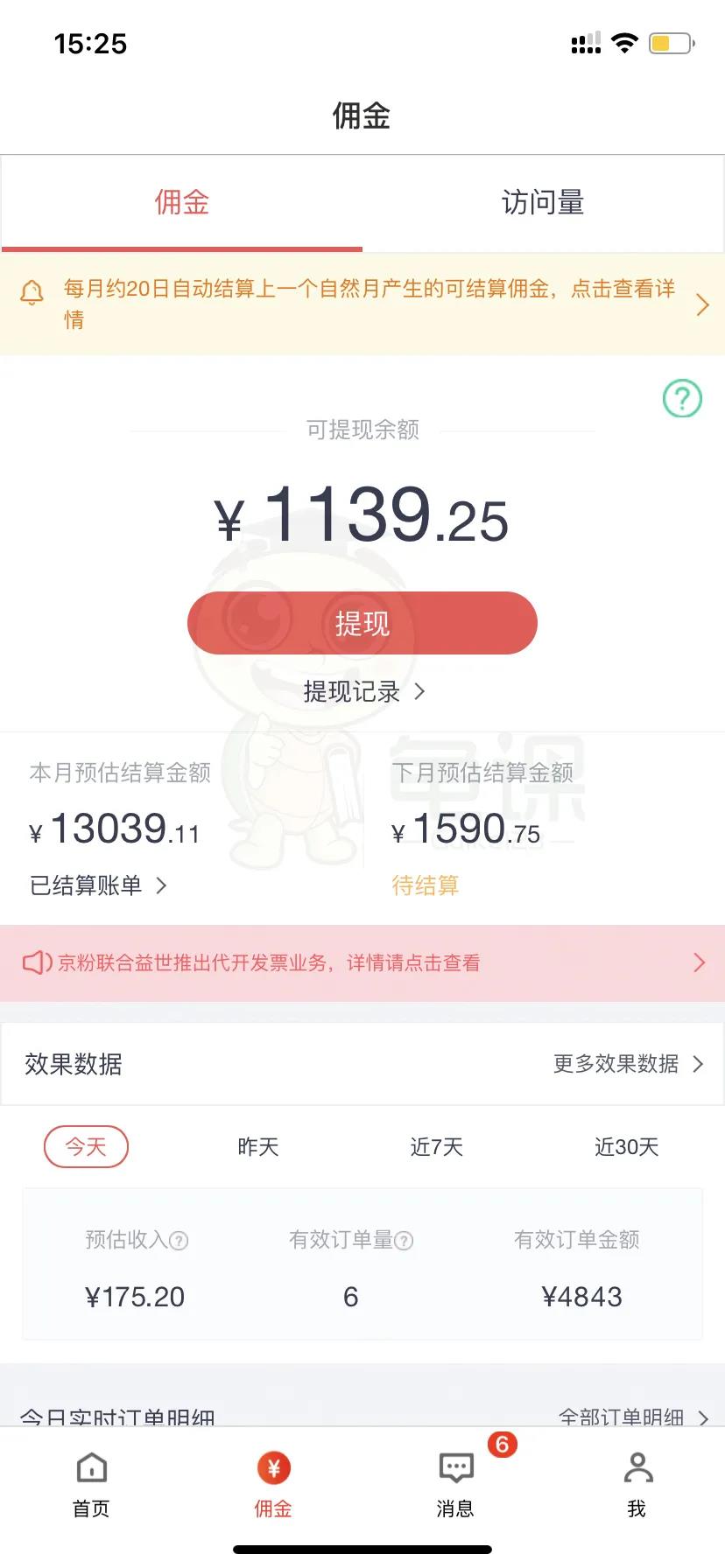 宅男·知乎带货实战训练营第4期