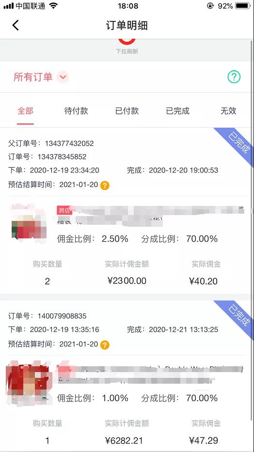 宅男·知乎带货实战训练营第4期