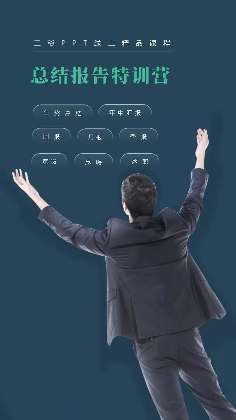 PPT线上精品课程