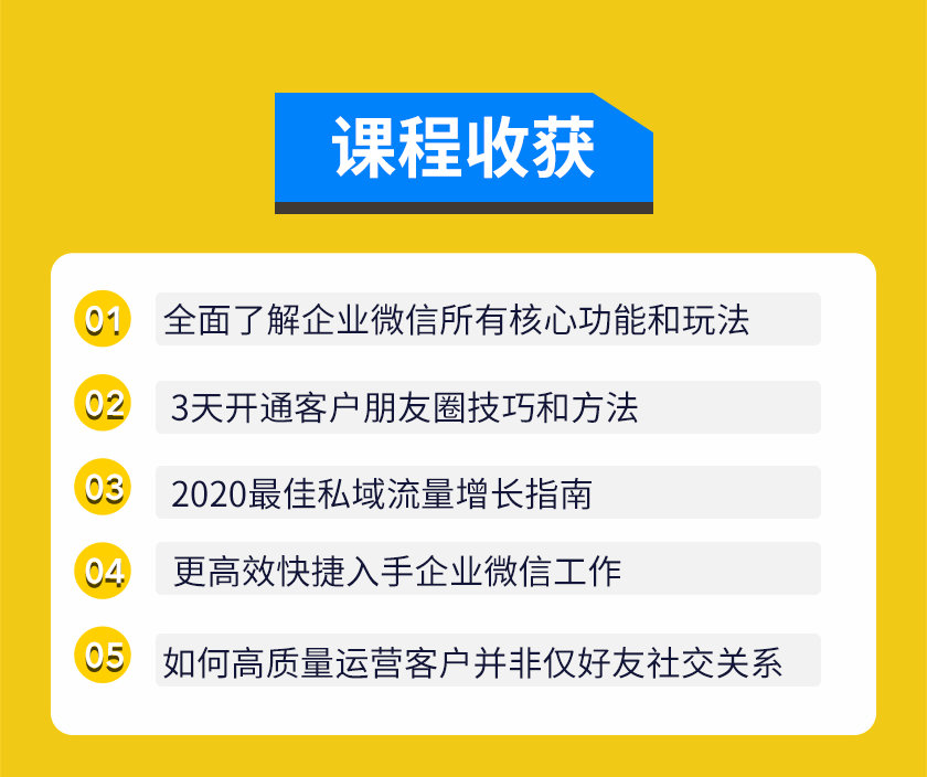 企业微信3.0