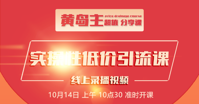 黄岛主知乎精准引流全面大解析